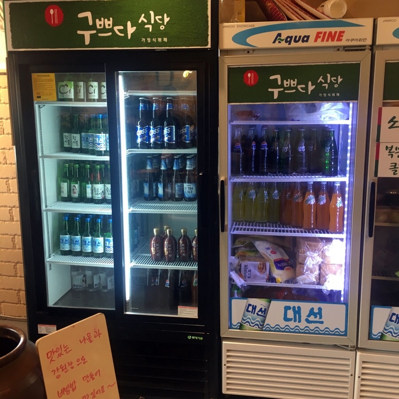 구쁘다반찬 이미지
