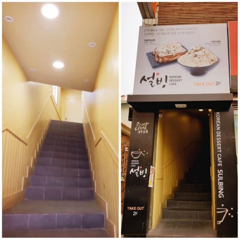 설빙인동점 이미지