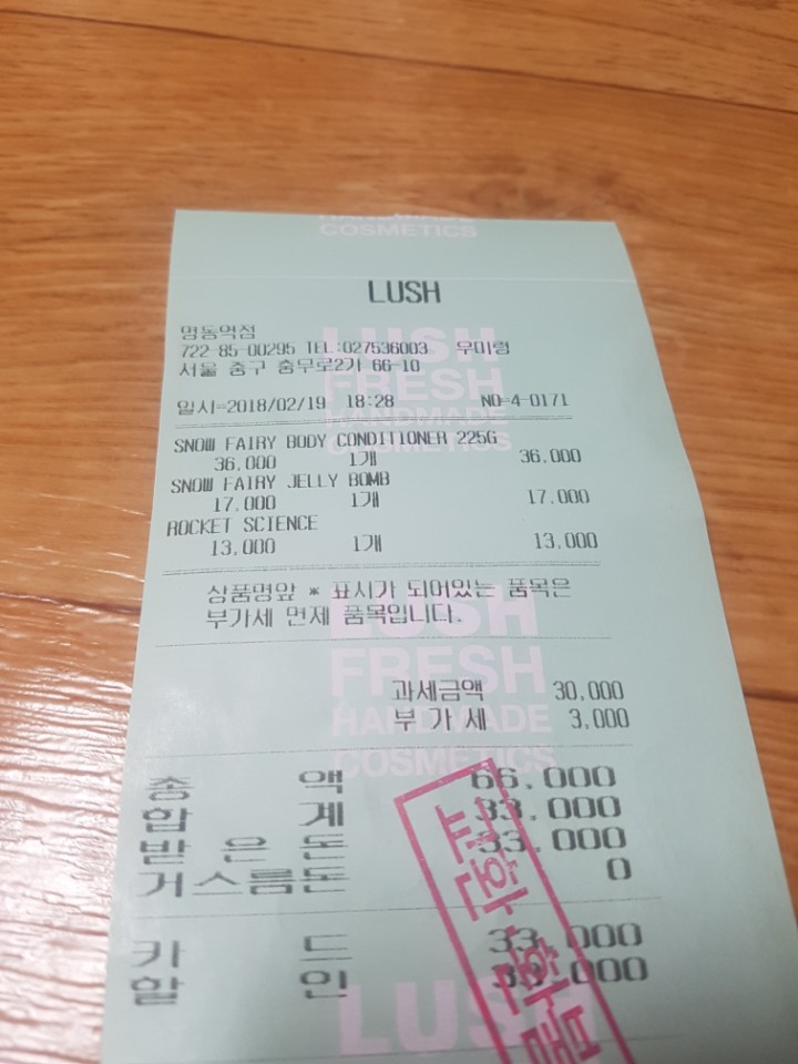 러쉬명동역점 이미지