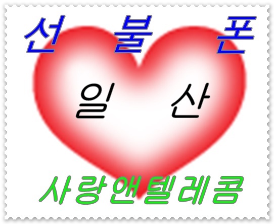 와우텔레콤 이미지
