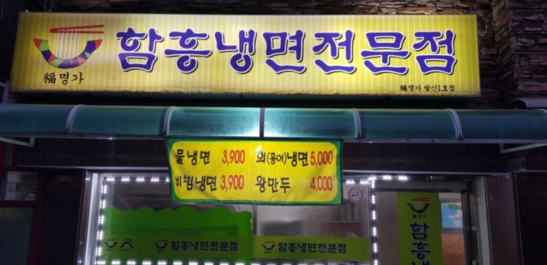 복명가 이미지