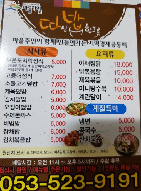 따신밥 이미지