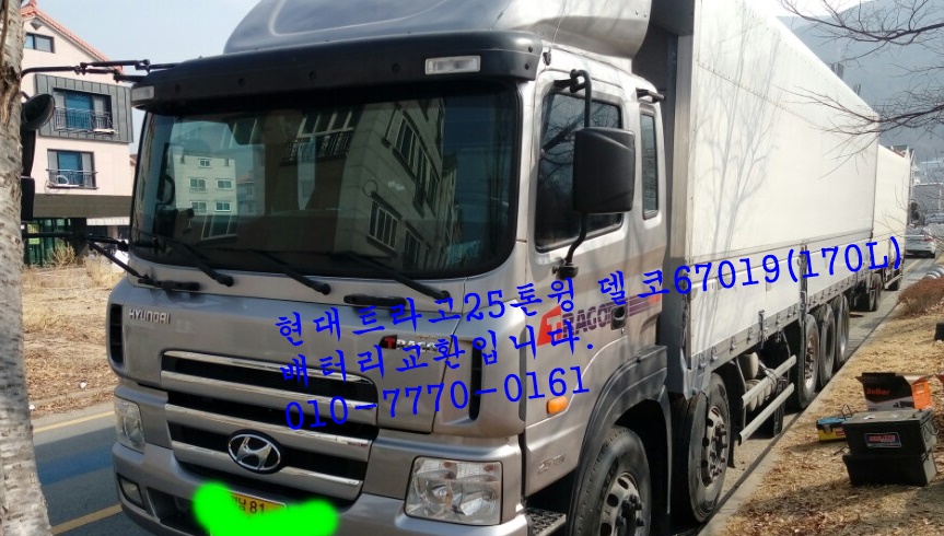 배터리도매센터 이미지