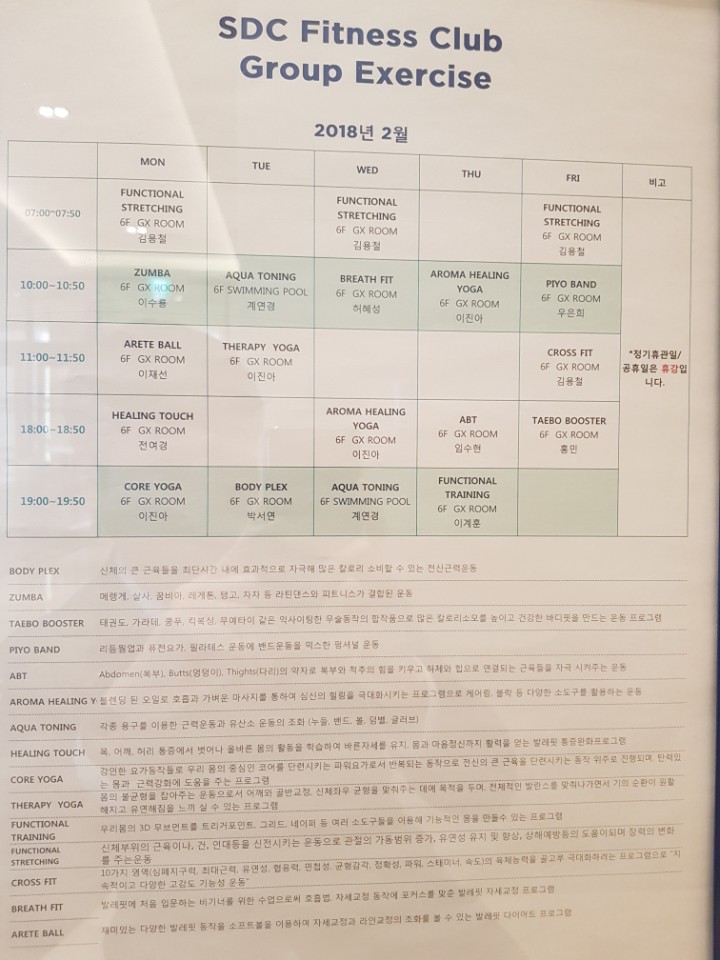 서울드래곤시티피트니스클럽 이미지