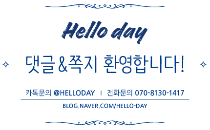 헬로데이(HelloDay) 이미지
