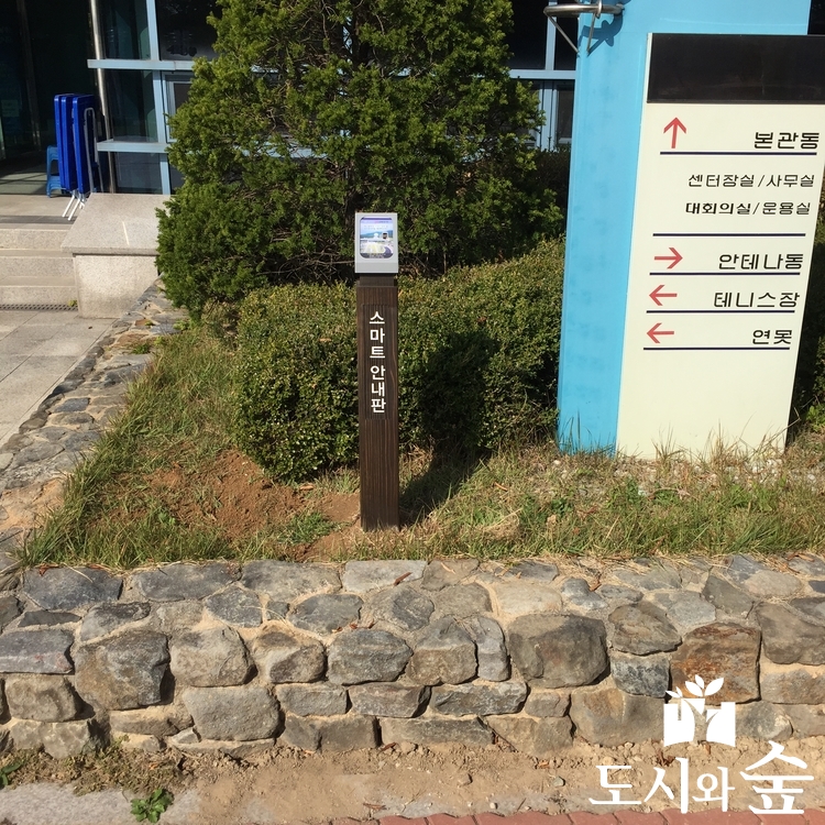 (주)도시와 숲 이미지