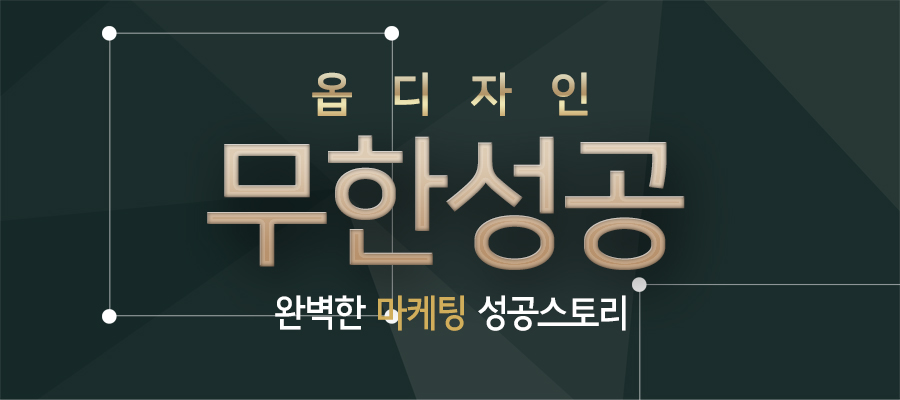 옵디자인 이미지