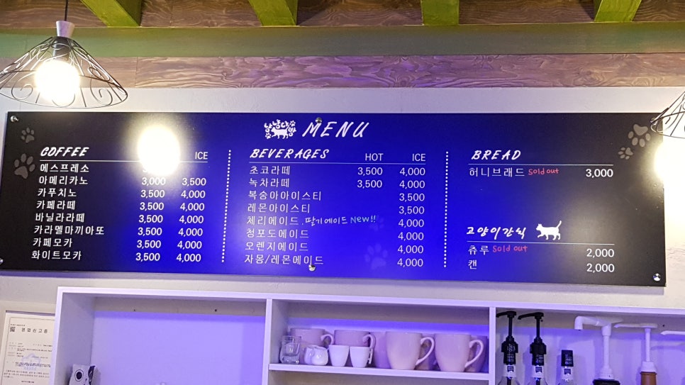 한솔다방 이미지