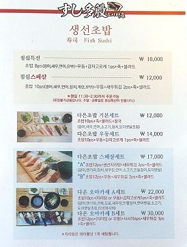 다은참치 이미지