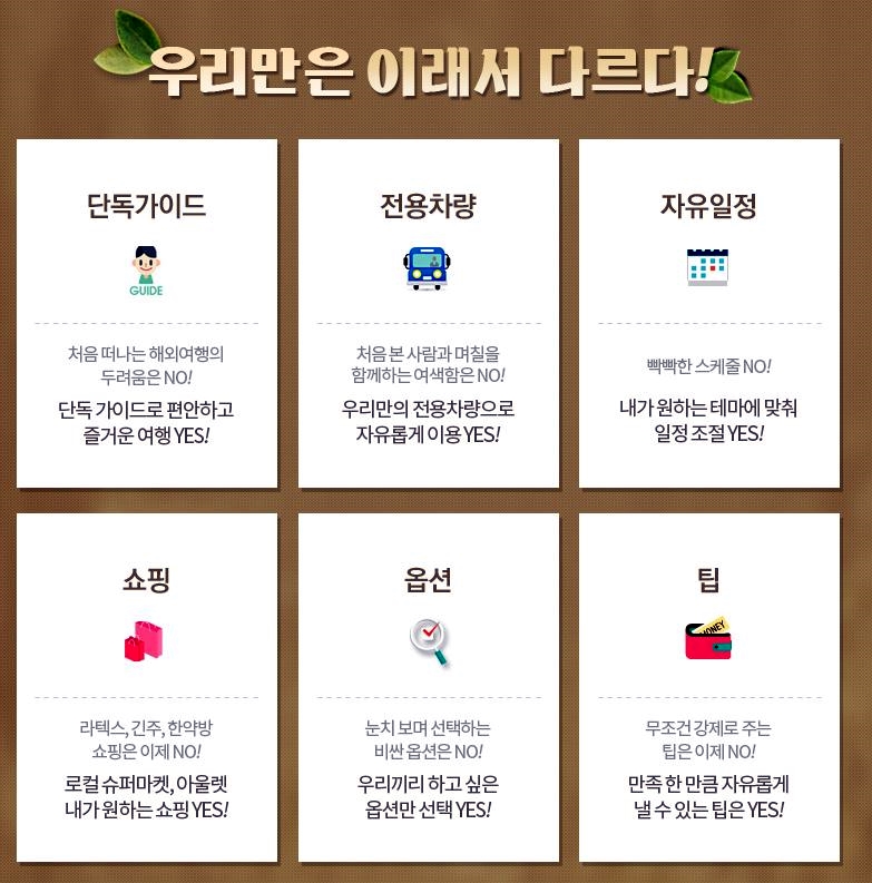 내일관광여행사 이미지
