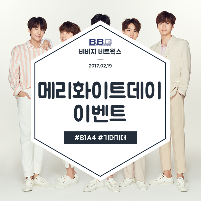 비비지네트웍스 이미지
