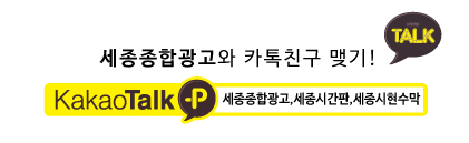 세종종합광고 이미지