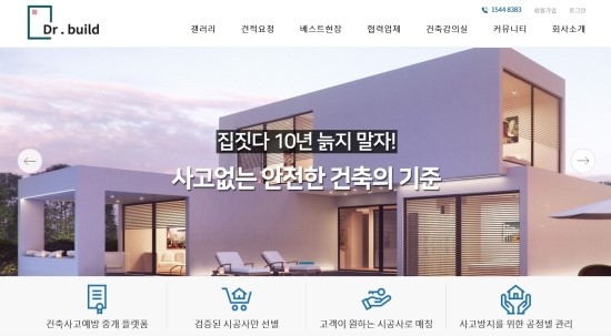 닥터빌드 이미지