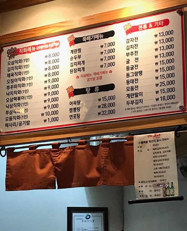직화미스터왕왕 이미지