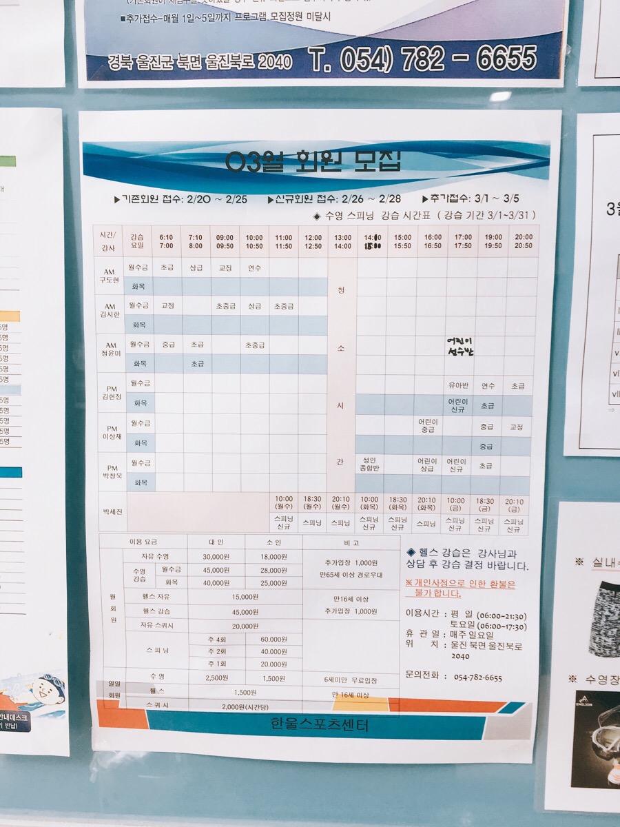 한울스포츠센터 이미지