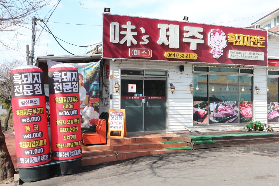 미스켄싱턴 이미지