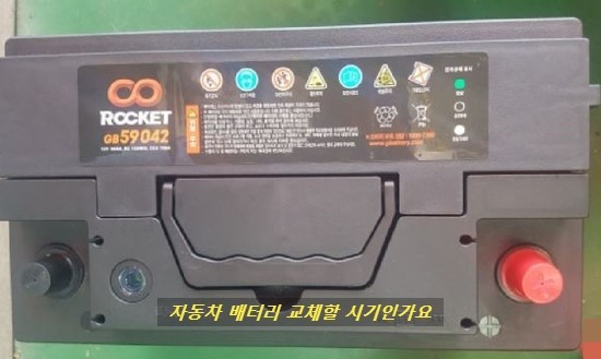 자동차용 배터리 등급 규격 용어 CCA값 SAE 등급 EN등급 비교 : 네이버 블로그