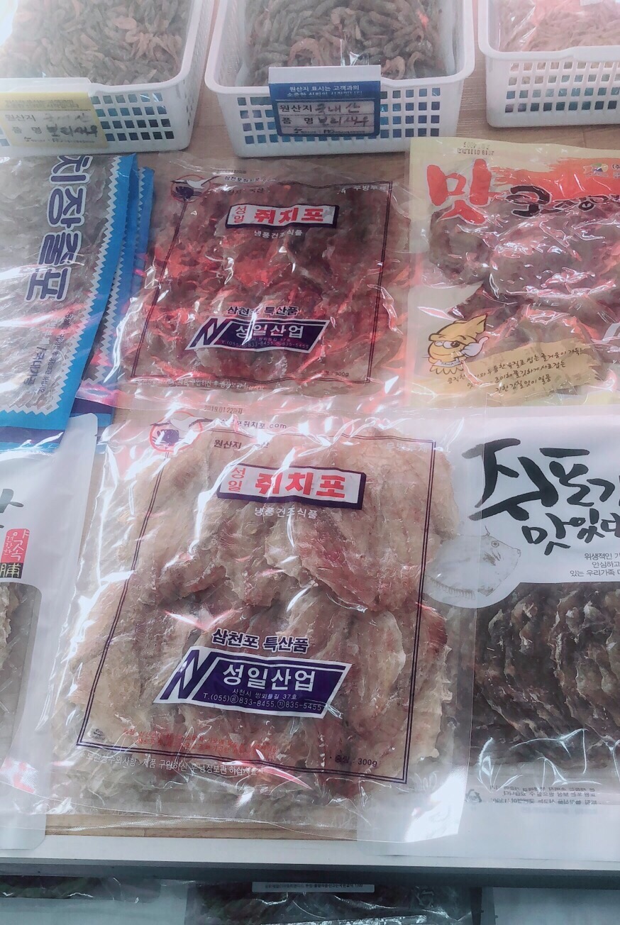 삼천포건어물직매장 이미지