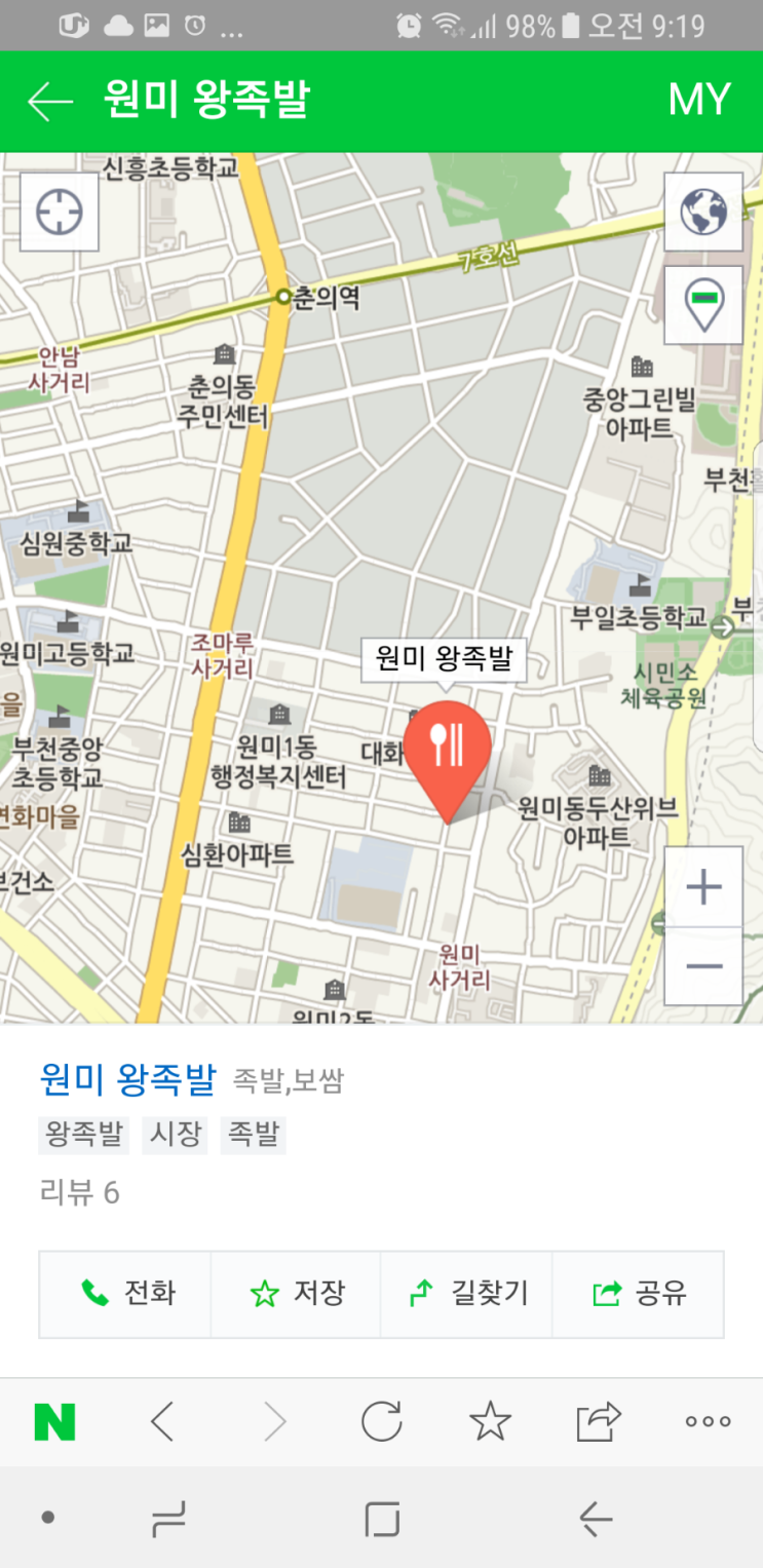 원미왕족발 이미지