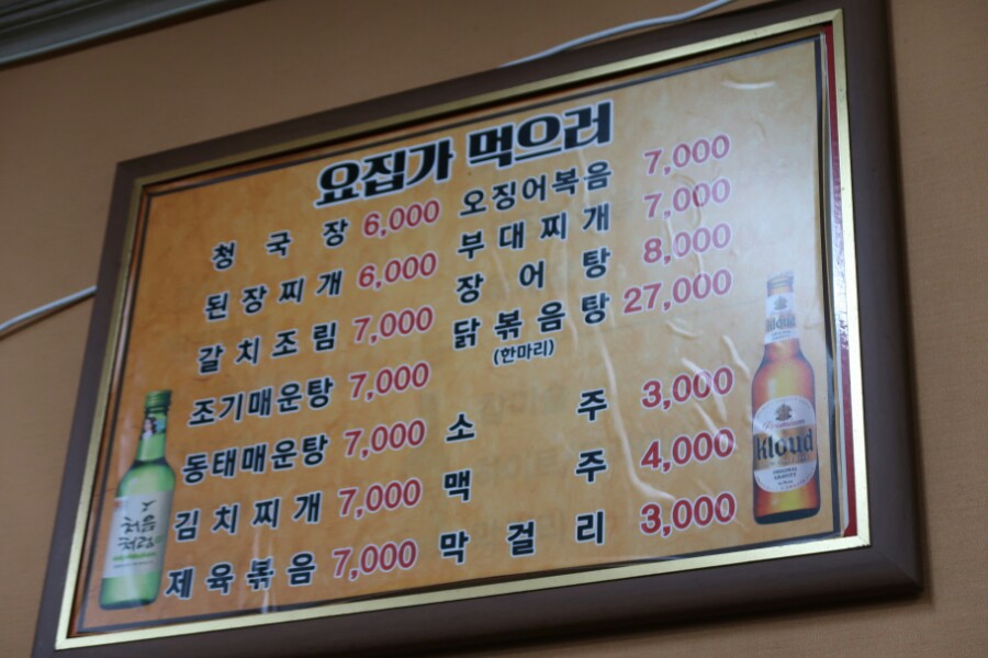 요집가먹으러 이미지