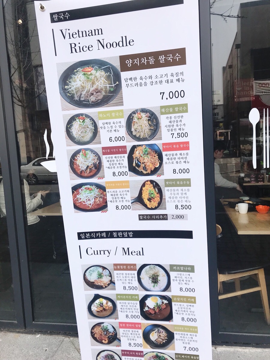 슬립인하노이 이미지