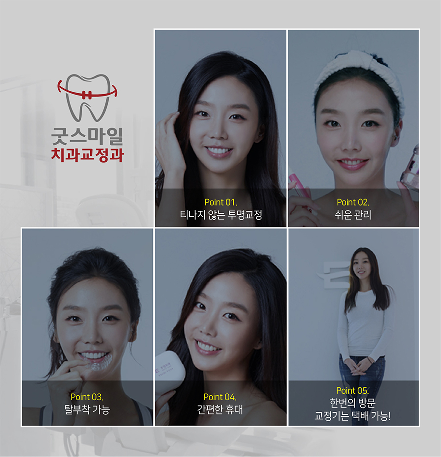 이.스마일치과교정과치과의원 이미지
