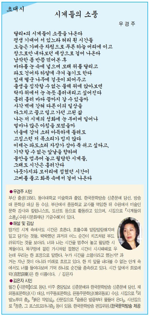 우경주 이미지