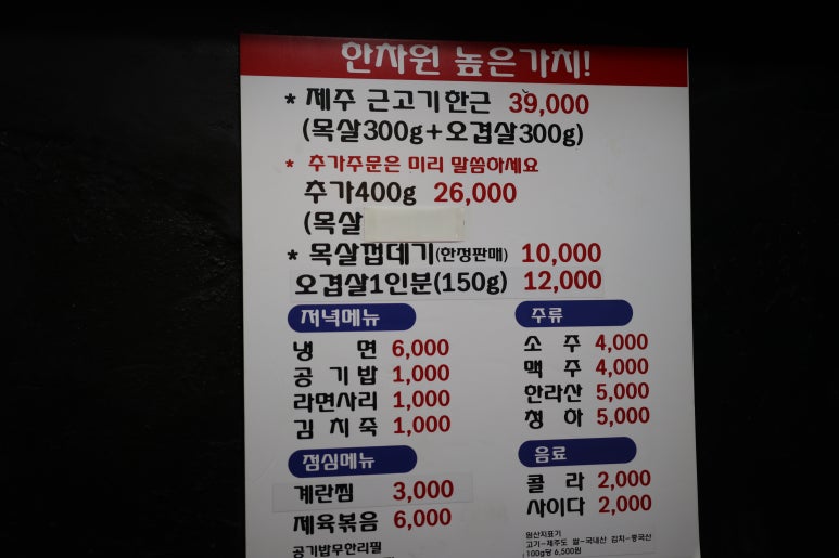 제주돈선생 이미지