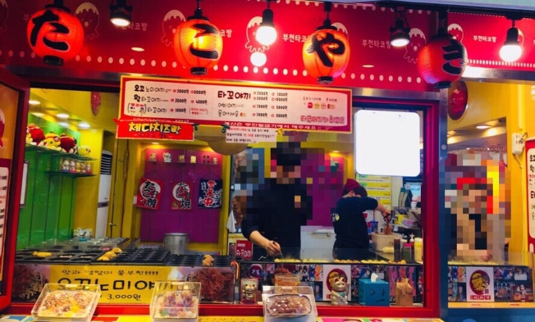 부천타코방 이미지