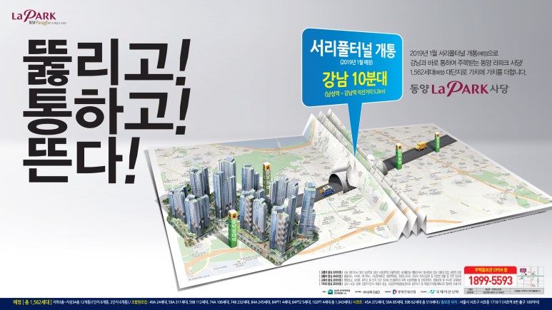 동양광고 이미지