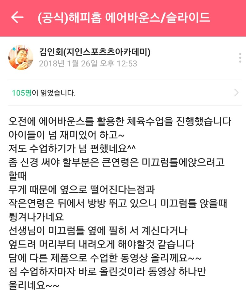 지인스포츠아카데미 이미지