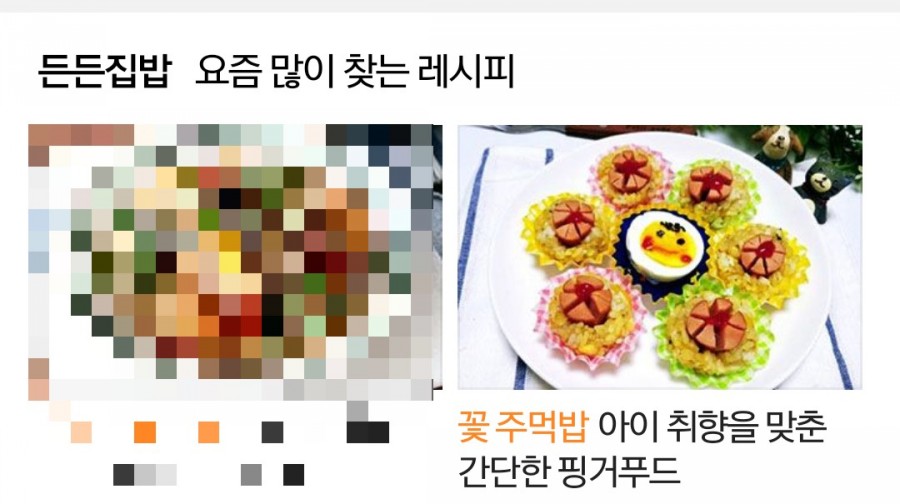 방가운푸드 이미지