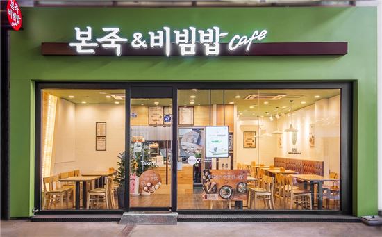 본죽앤비빔밥 카페 이미지