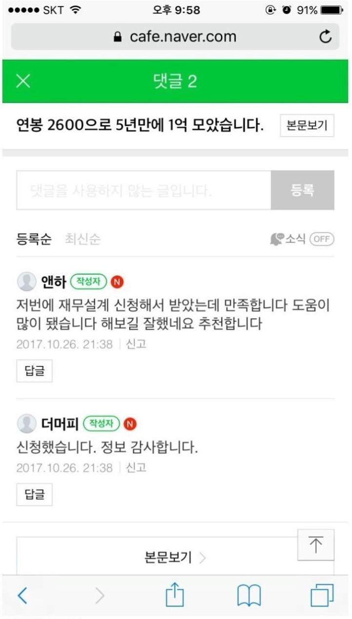 광고맨 이미지