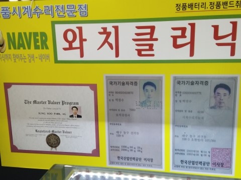 와치클리닉 이미지