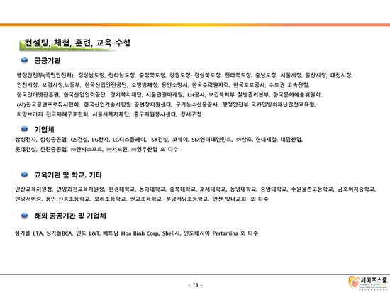 세이프스쿨 이미지