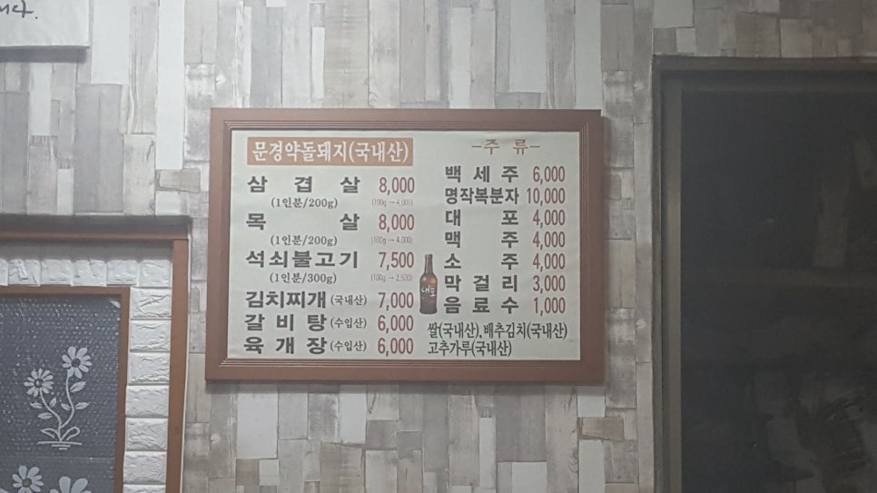 감문식육식당 이미지
