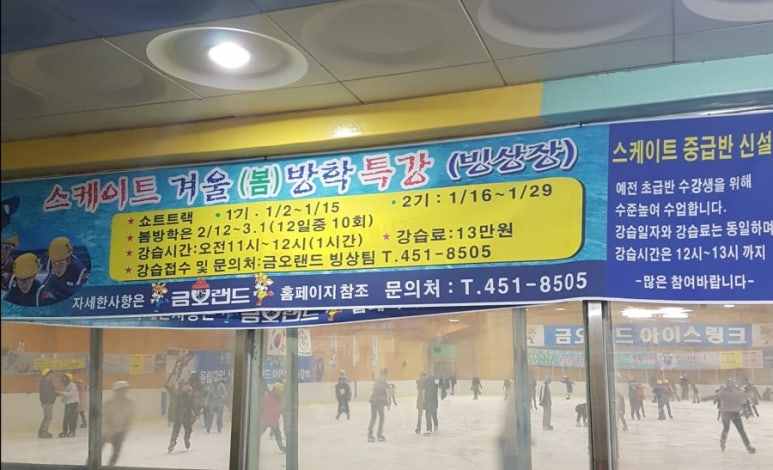 금오아이스링크 이미지