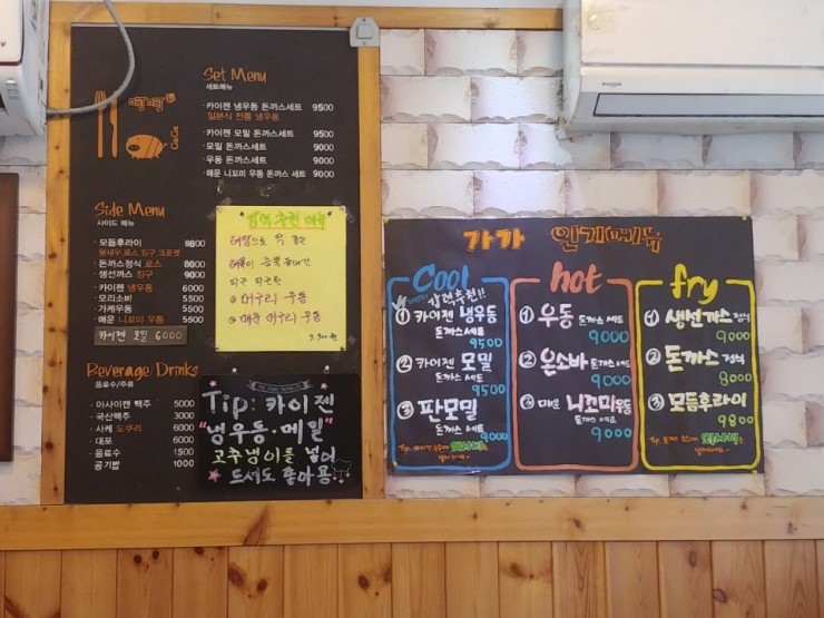 가가돈까스 이미지