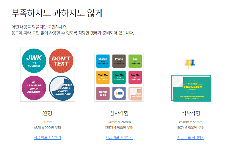 그린스티커인쇄 이미지