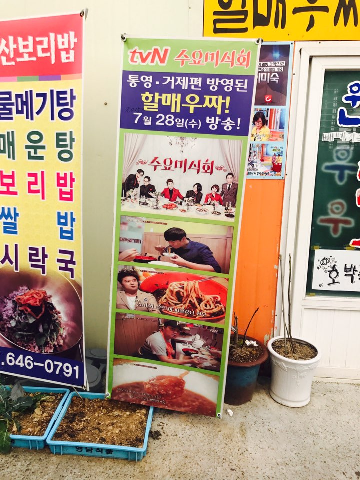 원조할매우짜 이미지