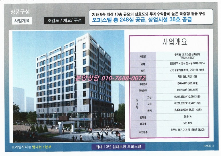프라임Ⅲ 이미지