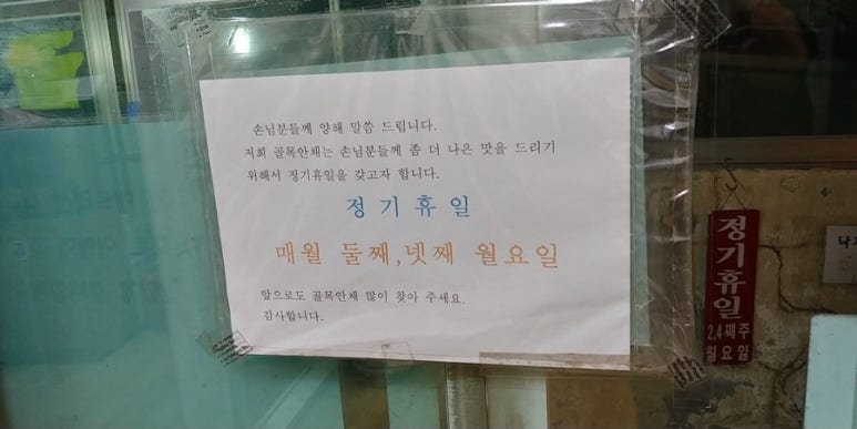 골목안채 이미지
