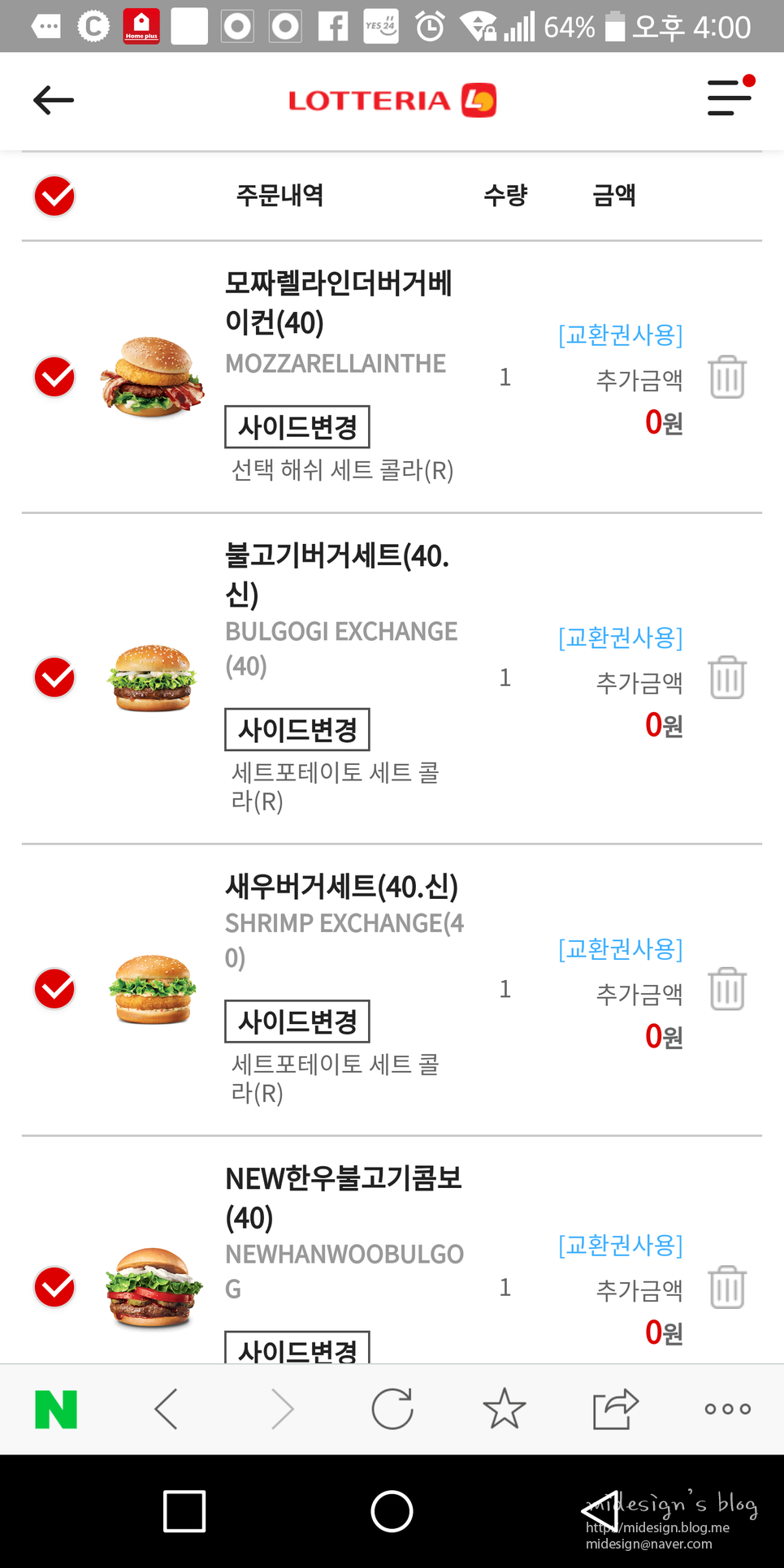 우리동네홈서비스 이미지