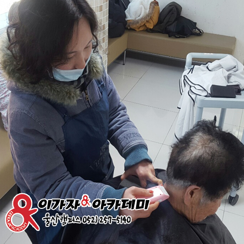 이가자미용학원 이미지