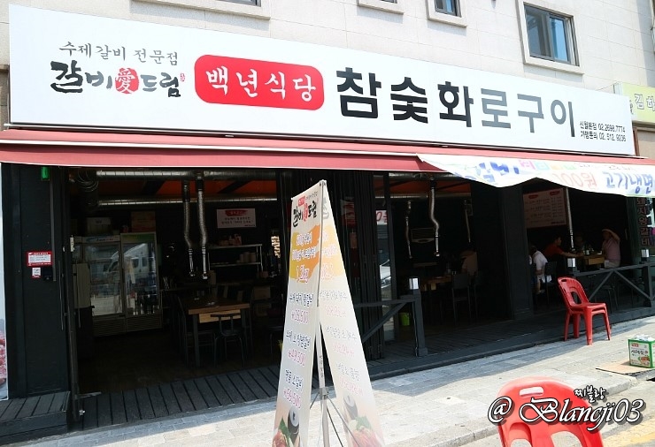 백하단식당 이미지