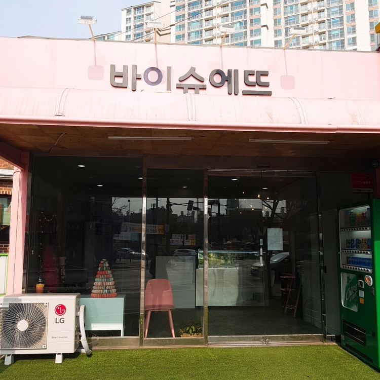 바이슈에뜨 이미지