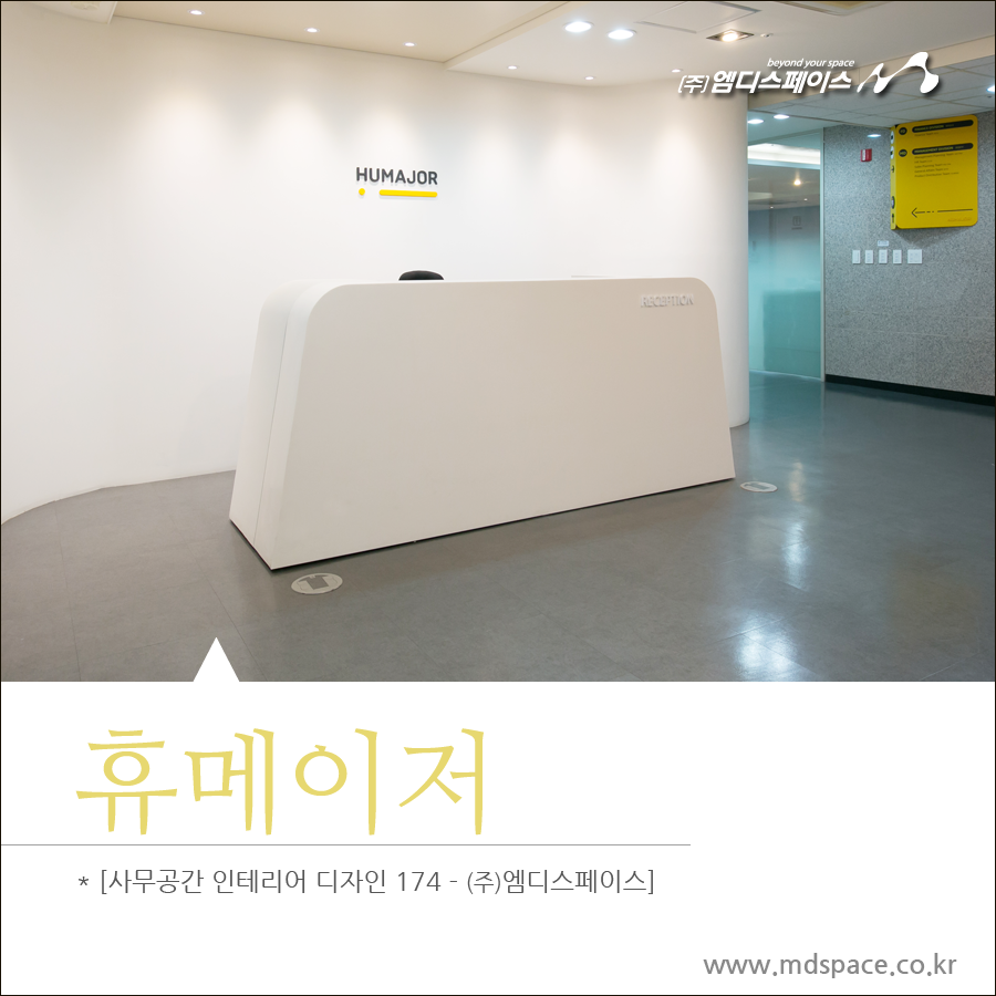 엠디디자인인테리어 이미지
