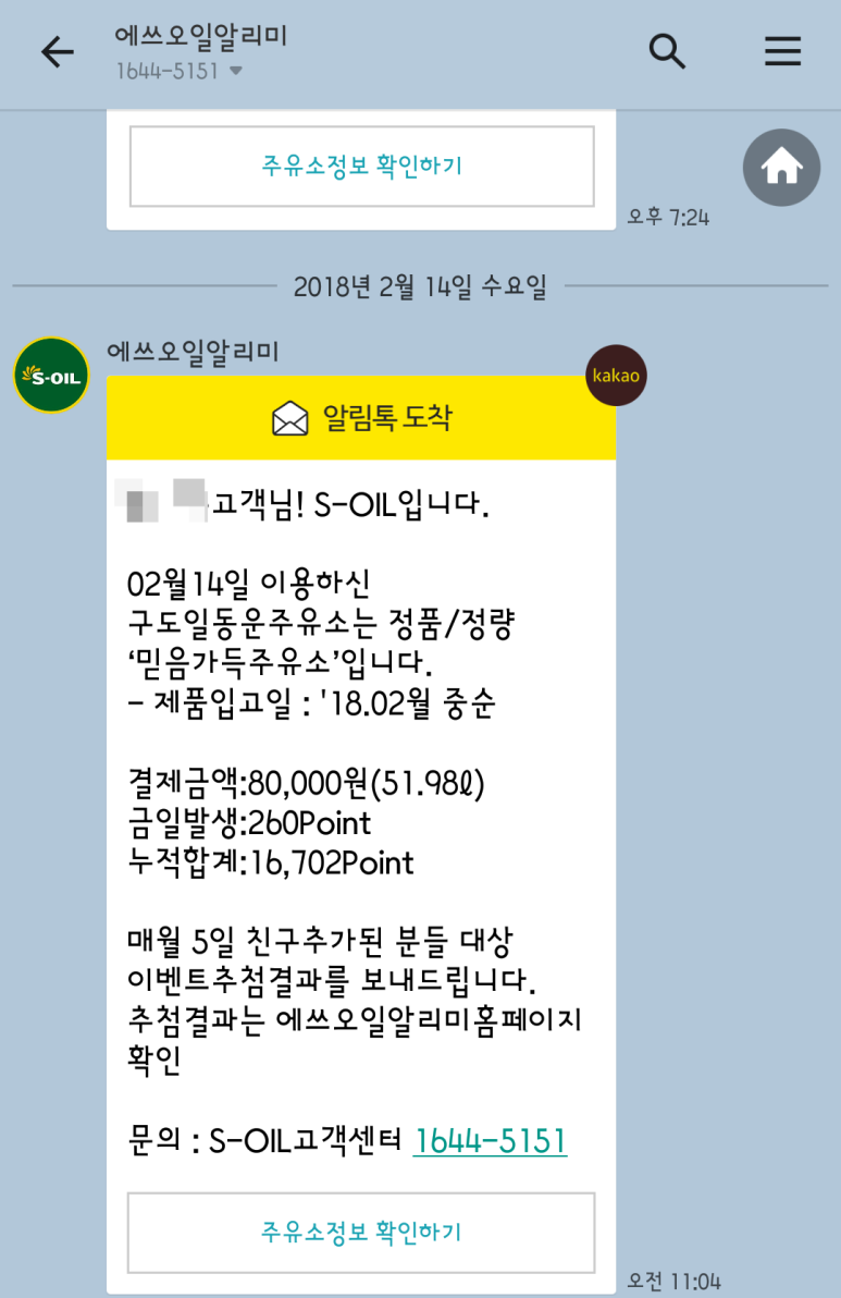 동운주유소 이미지