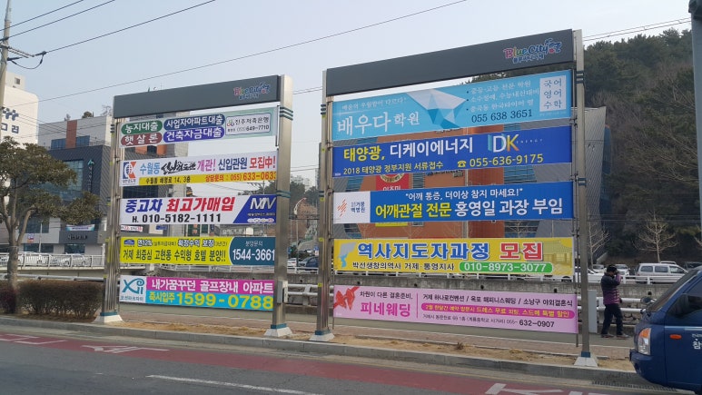 거제도 광고,간판,현수막,도장 이미지